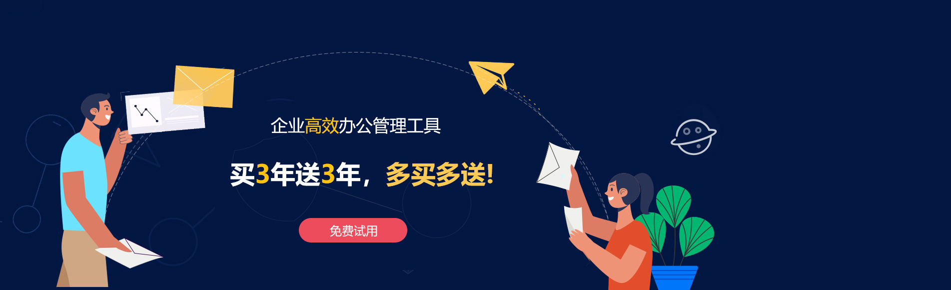 北京网易企业邮箱